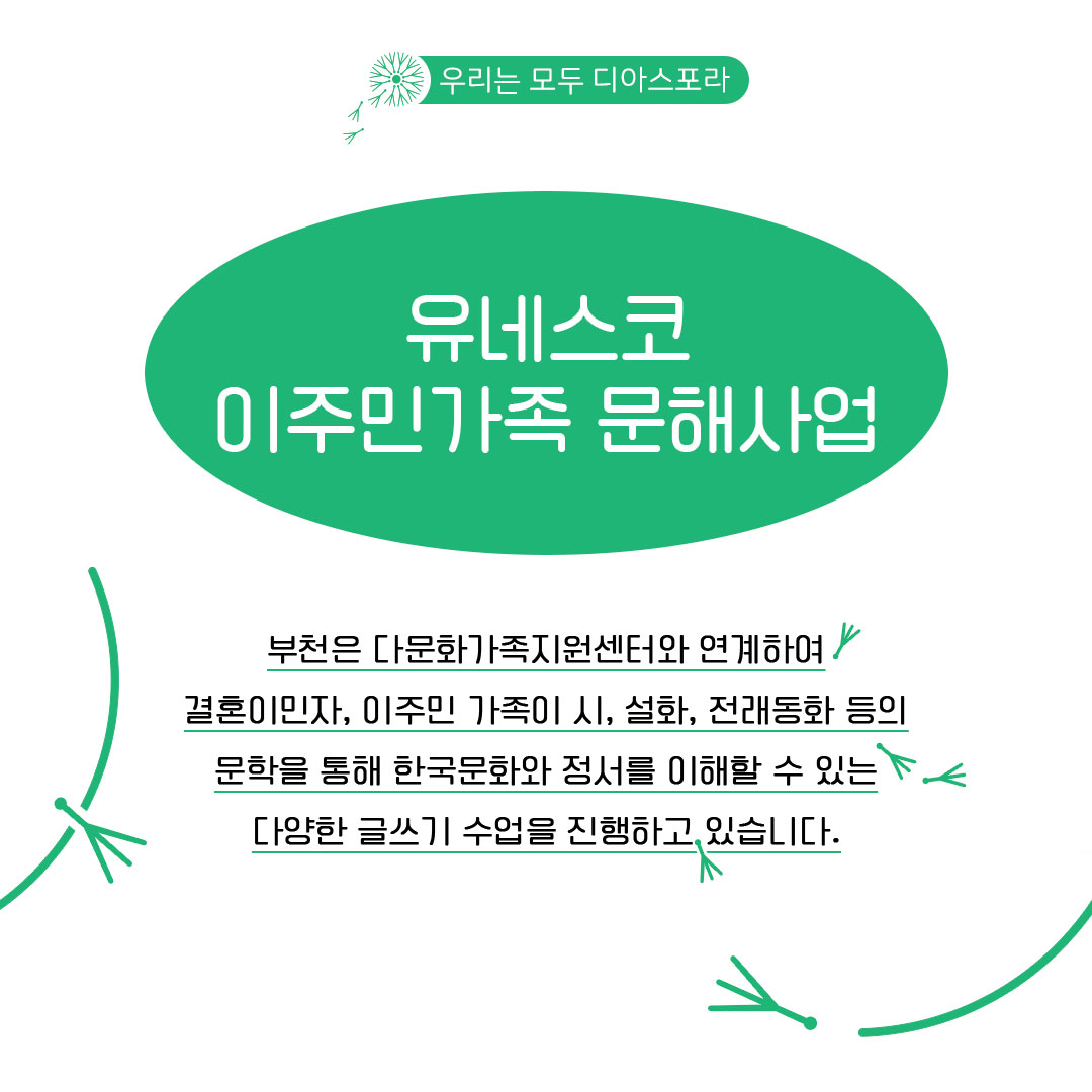 쉬어가는 이야기 : 제2의 모국어로 작가의 꿈을 펼치다